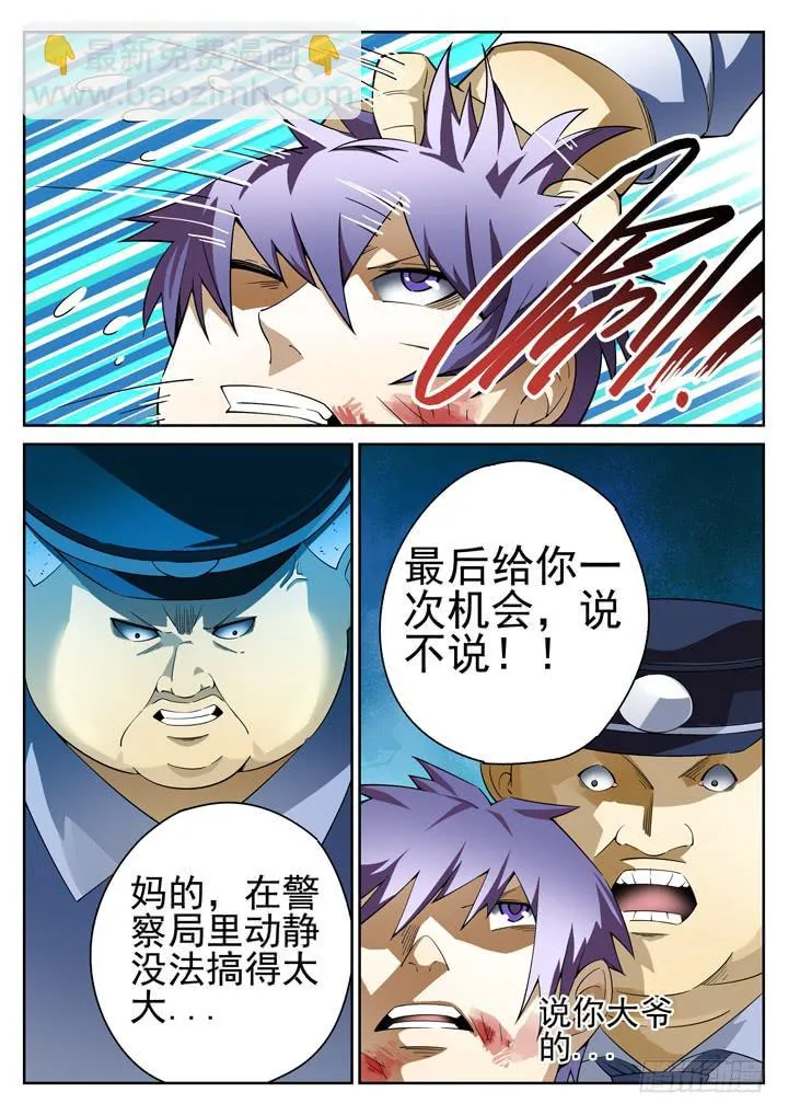 34眼 将计就计 第2页