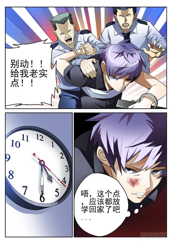 34眼 将计就计 第9页