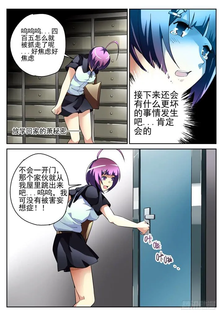 34眼 将计就计 第10页