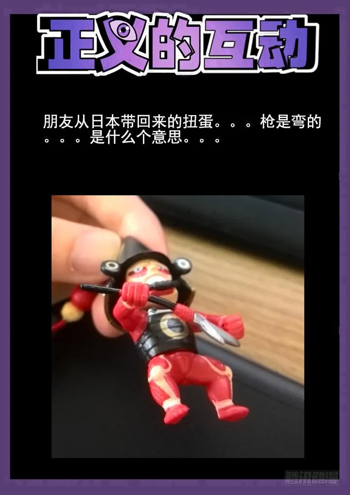 34眼 将计就计 第12页