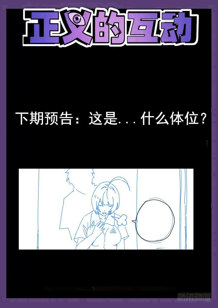 34眼 将计就计 第13页
