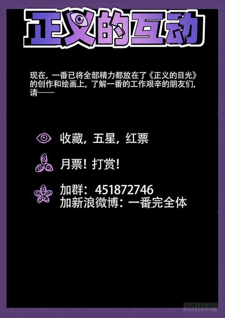 34眼 将计就计 第14页