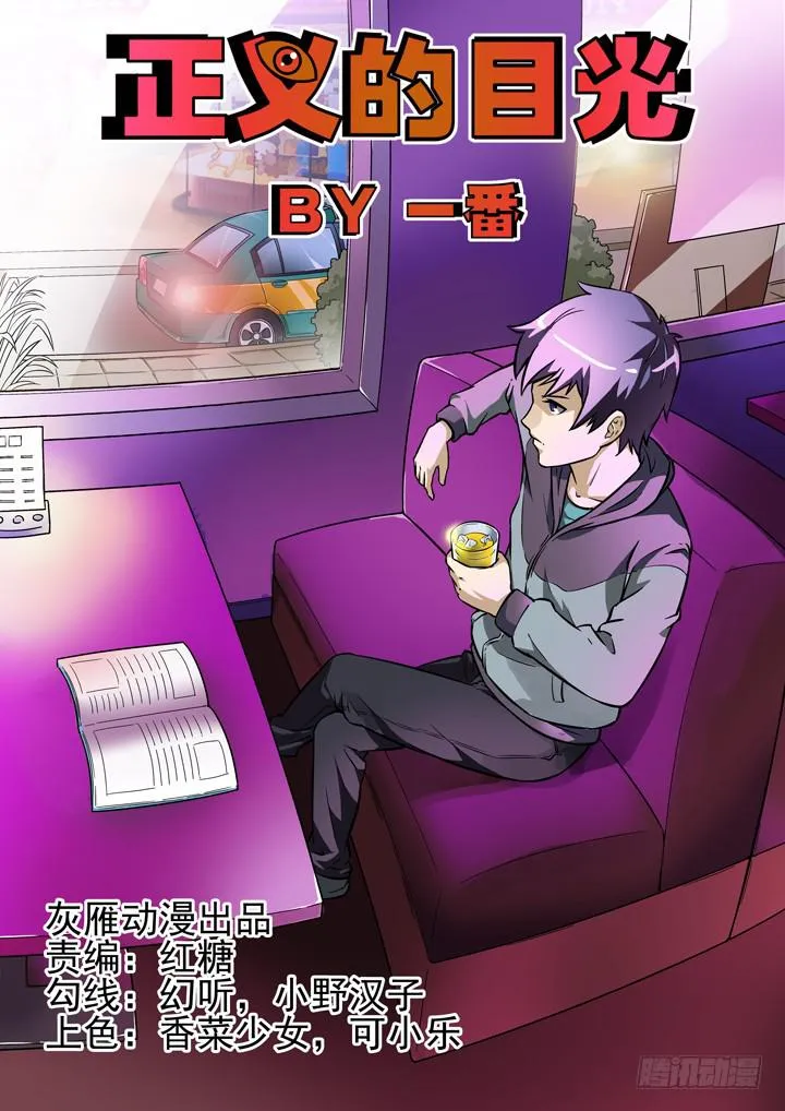 35眼 脱逃 第1页