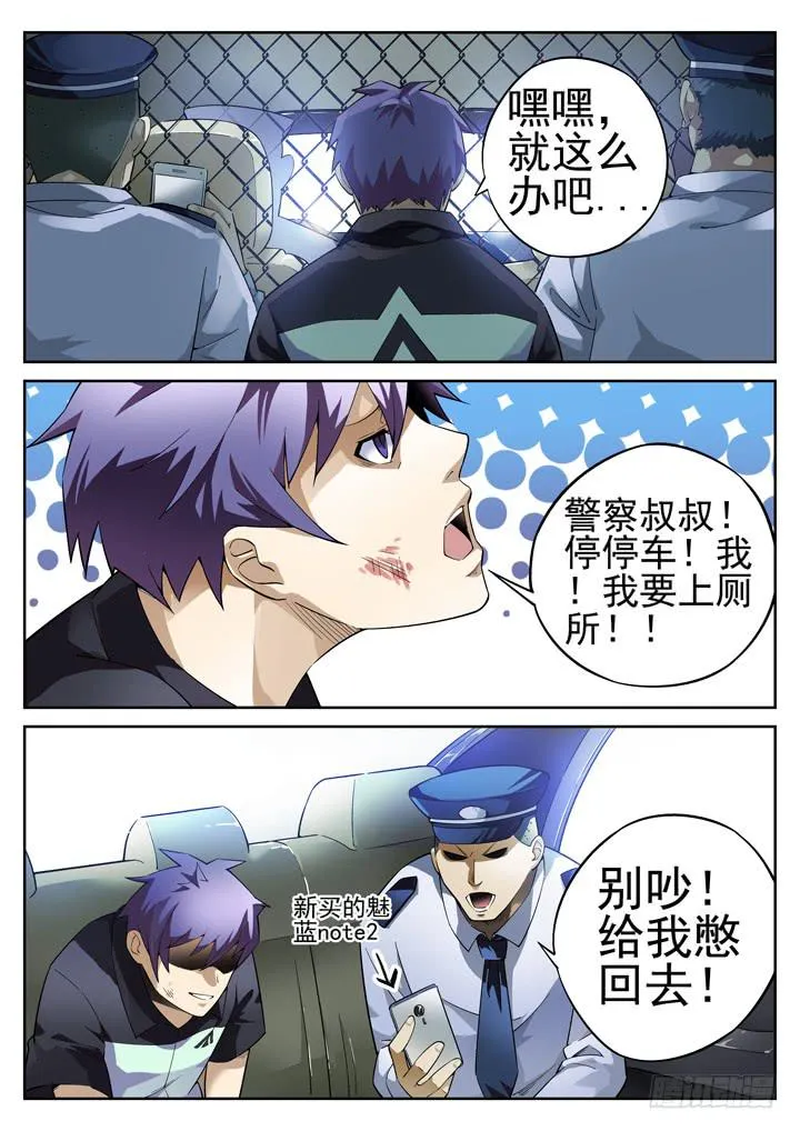 35眼 脱逃 第2页
