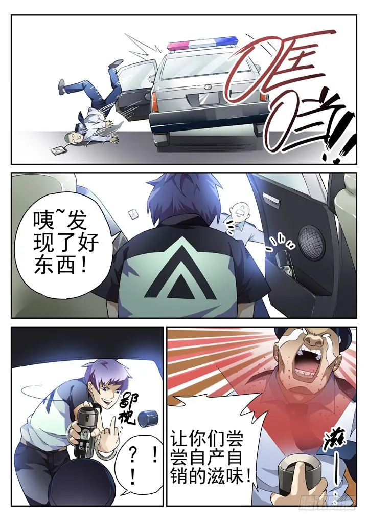35眼 脱逃 第5页