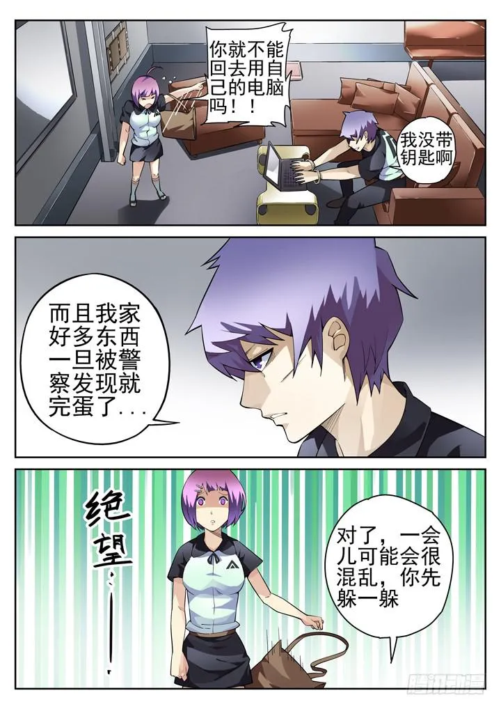 35眼 脱逃 第10页