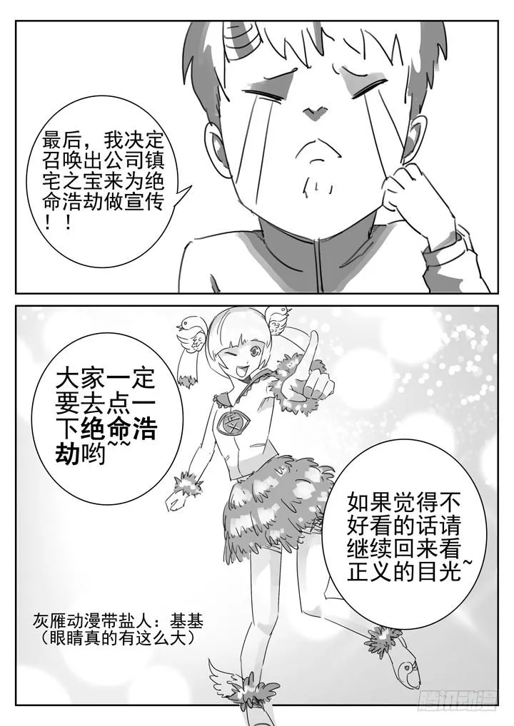 35眼 脱逃 第13页