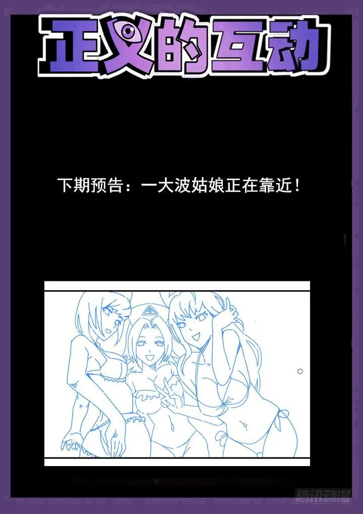 35眼 脱逃 第15页
