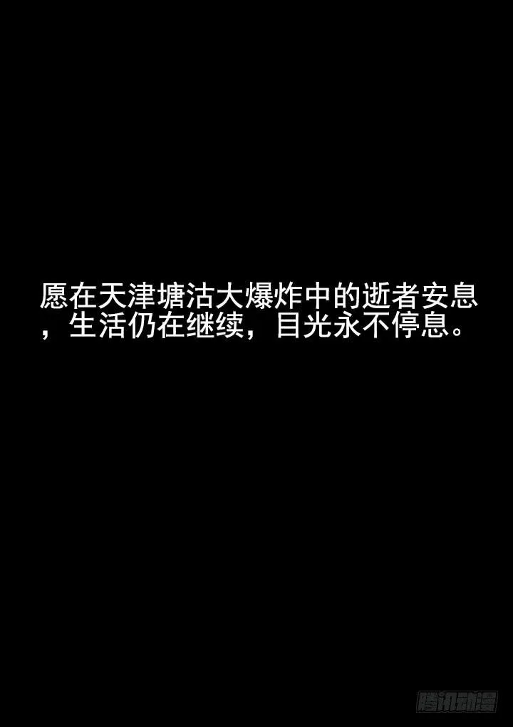 36眼 在路上 第1页