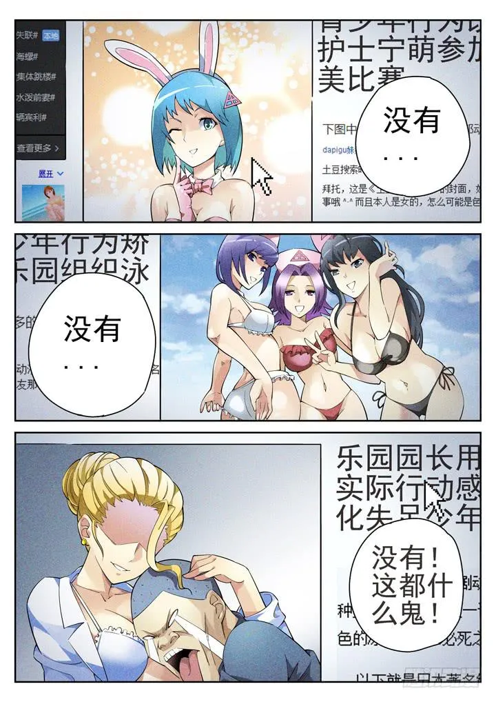 36眼 在路上 第3页