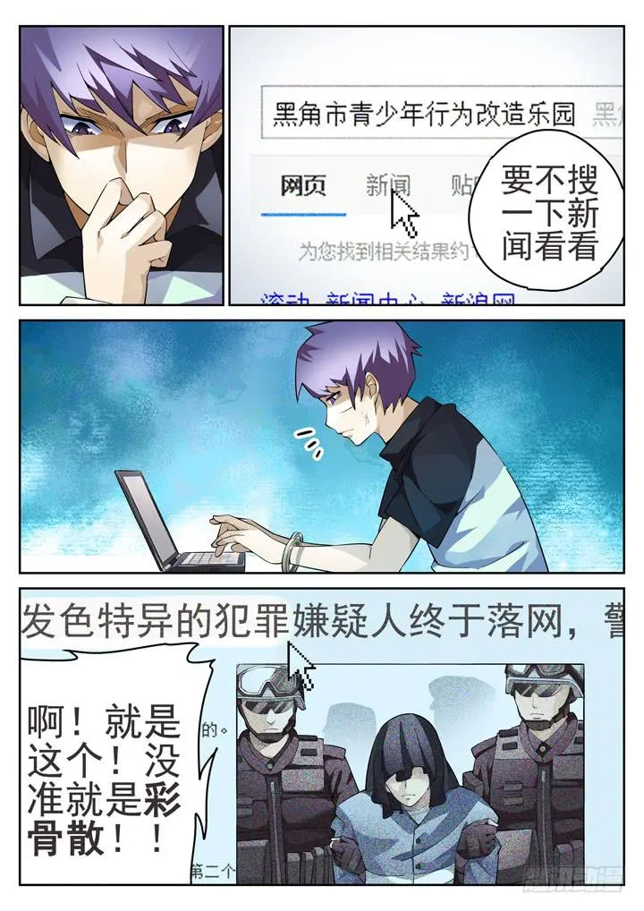 36眼 在路上 第4页
