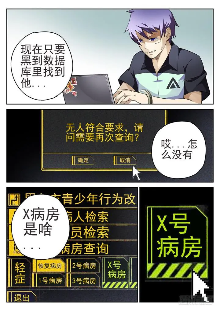 36眼 在路上 第5页