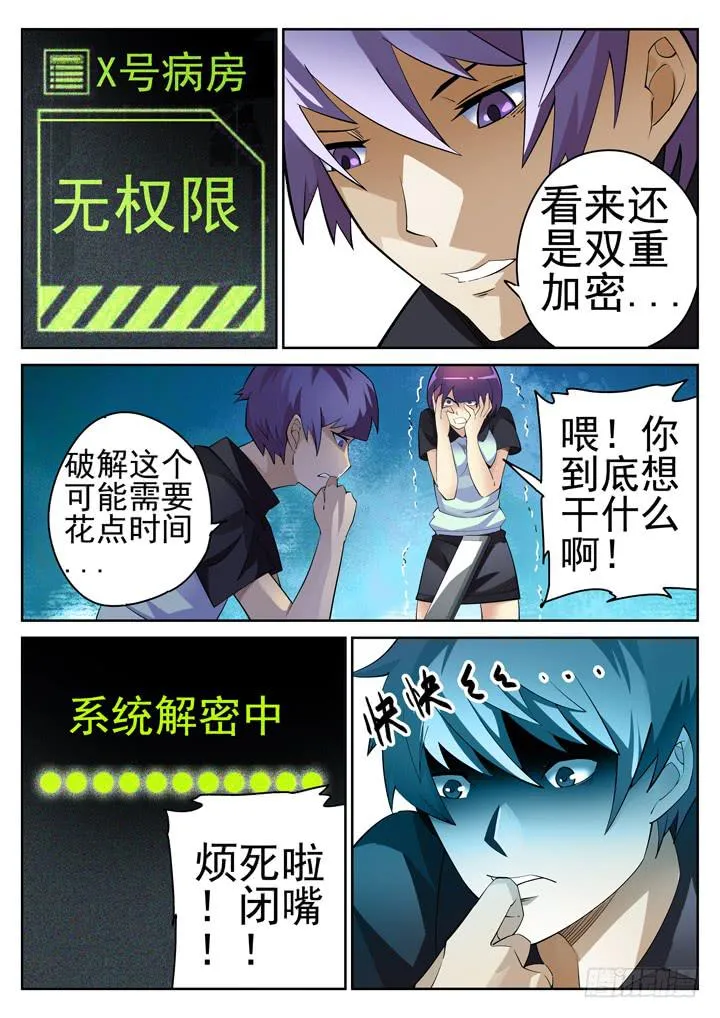 36眼 在路上 第6页