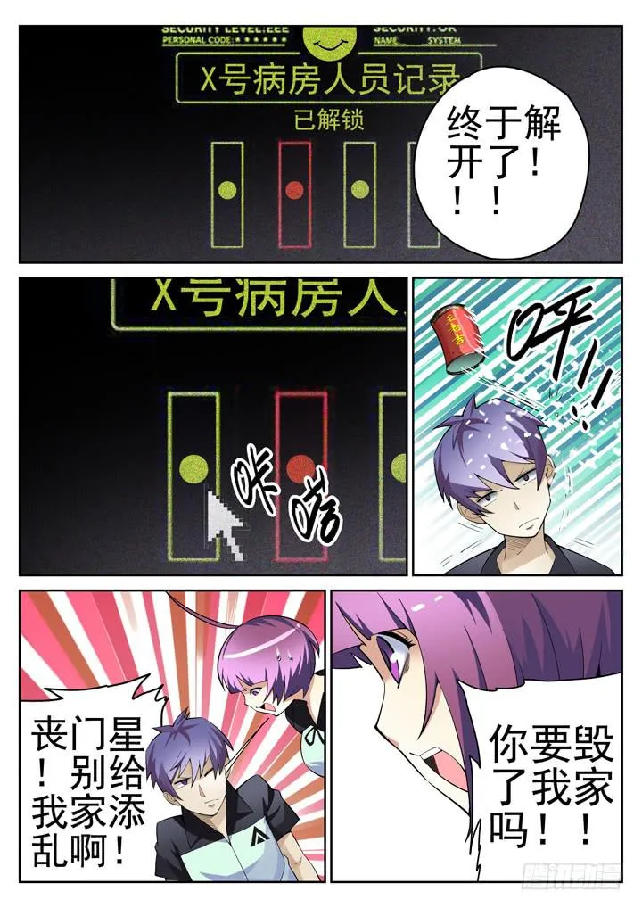 36眼 在路上 第7页