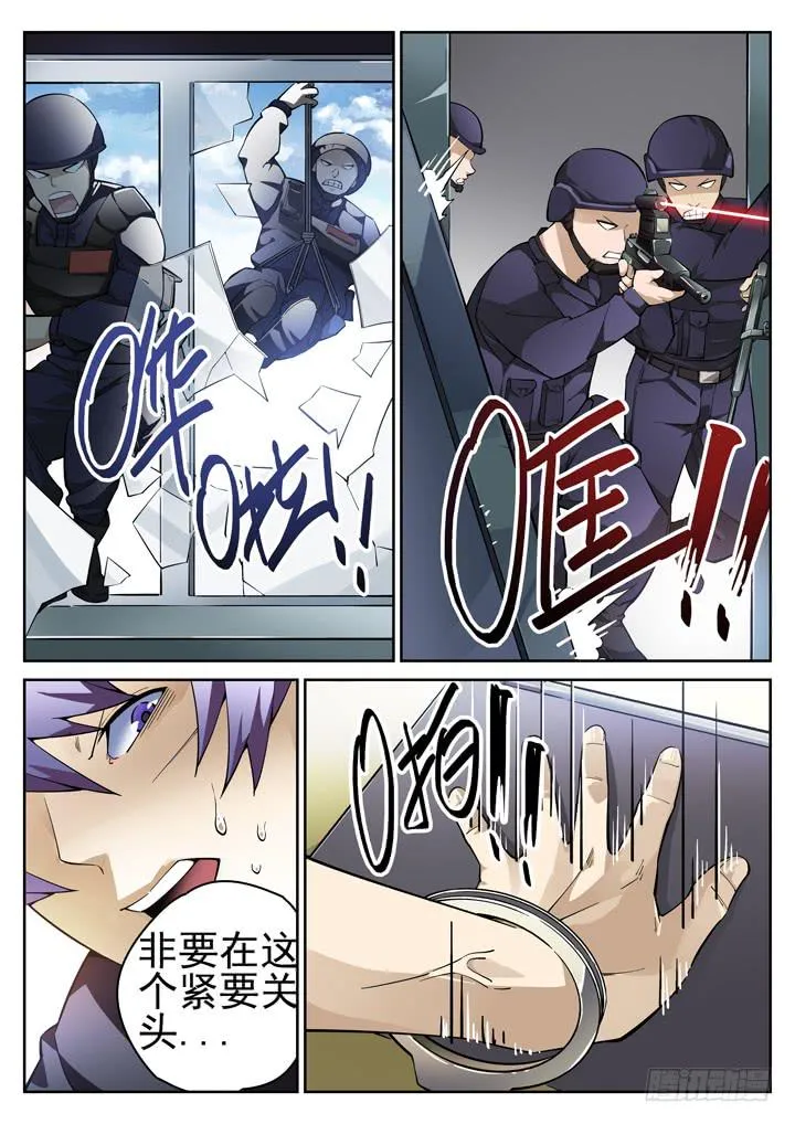 36眼 在路上 第8页