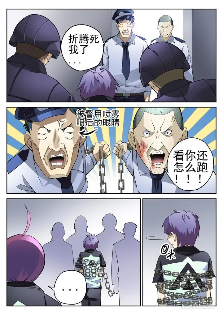 36眼 在路上 第10页