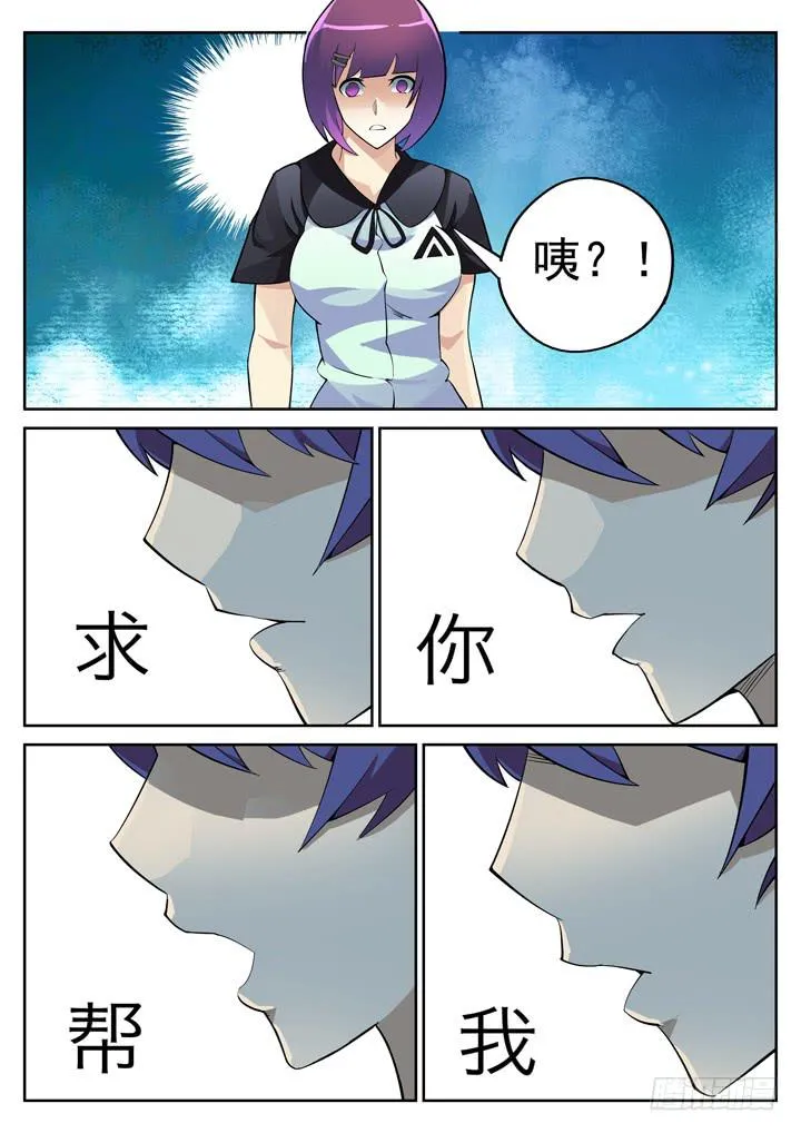 36眼 在路上 第11页