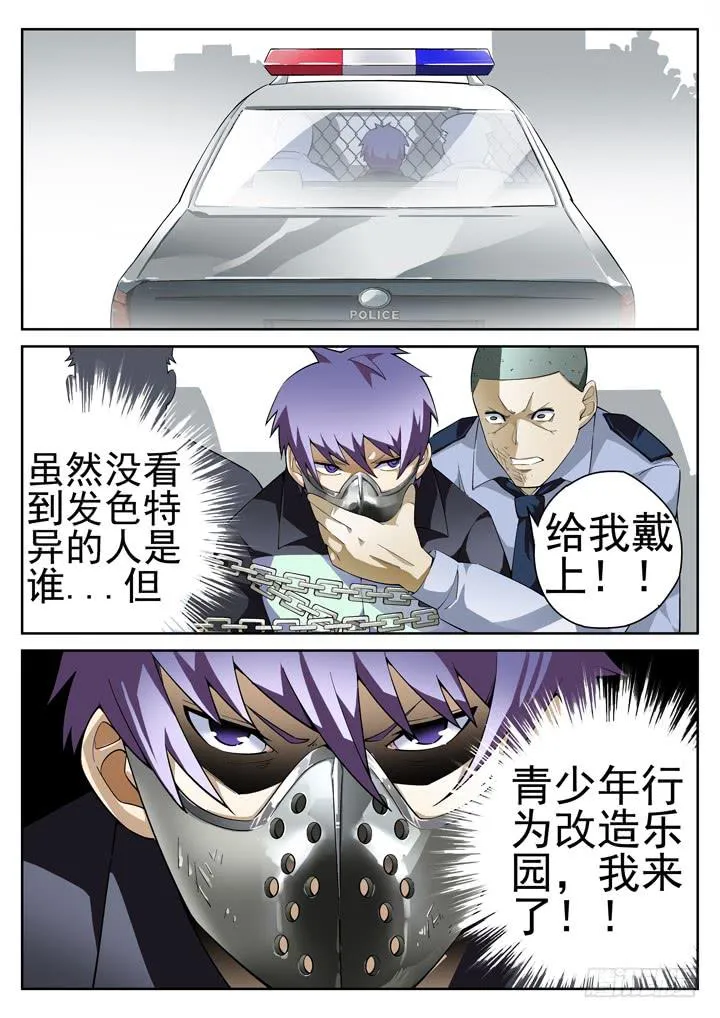 36眼 在路上 第13页