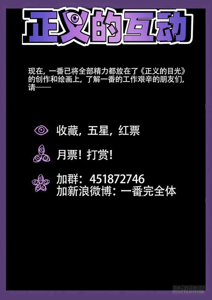 36眼 在路上 第16页