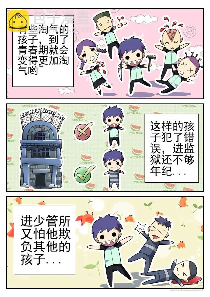 37眼 温馨的乐园 第2页