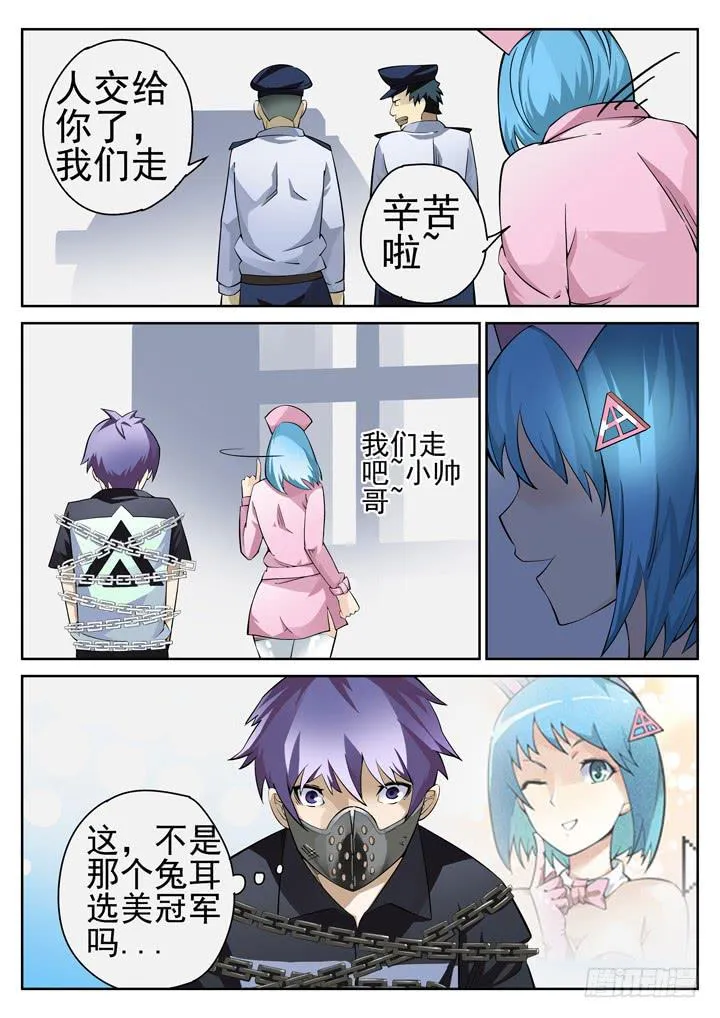 37眼 温馨的乐园 第5页