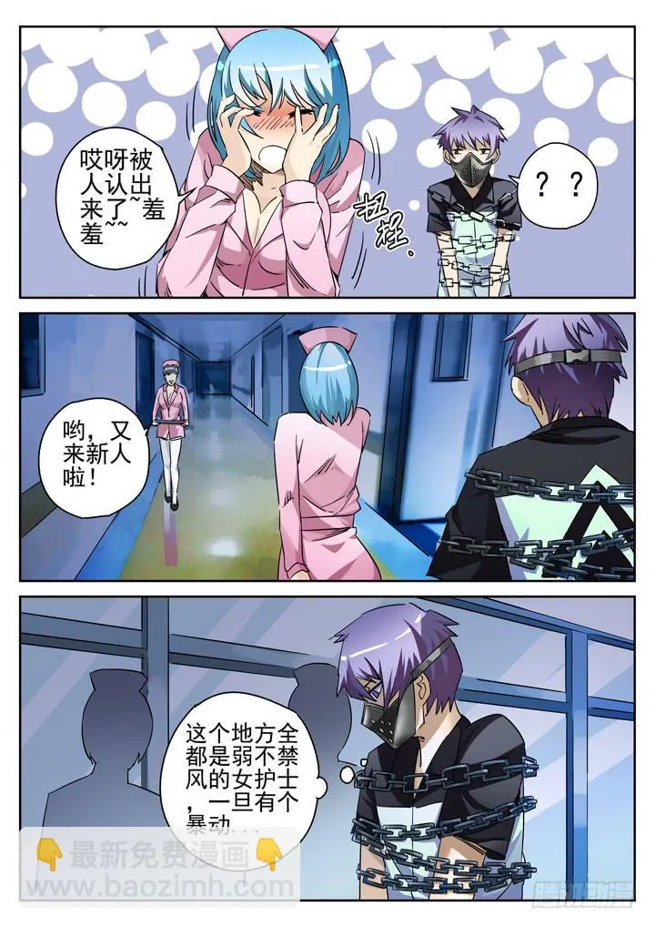37眼 温馨的乐园 第6页