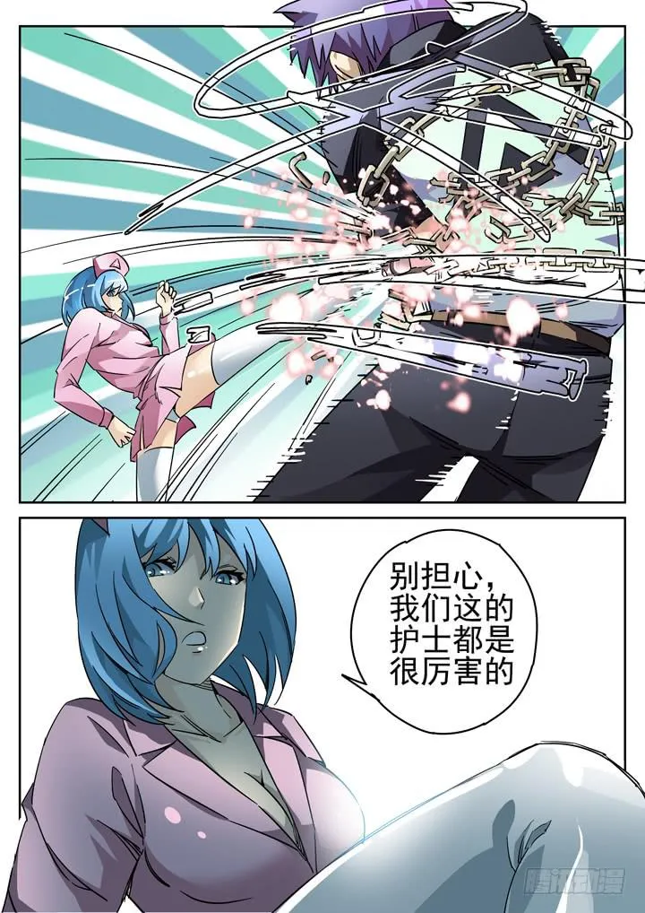37眼 温馨的乐园 第7页