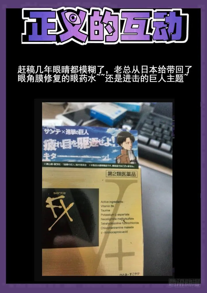 37眼 温馨的乐园 第10页