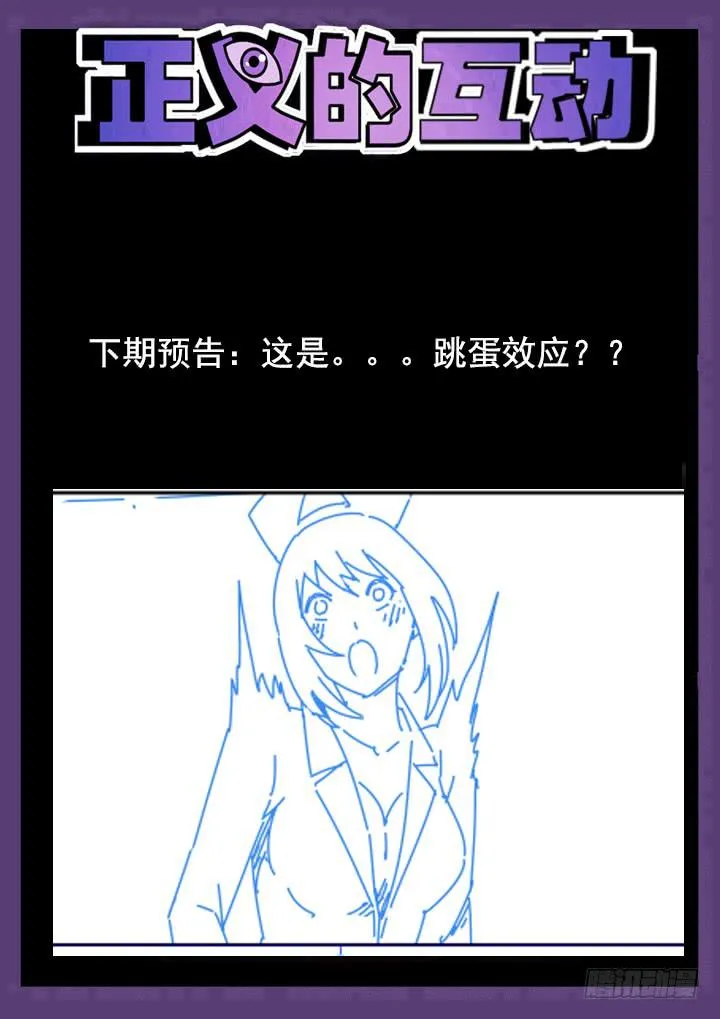 37眼 温馨的乐园 第11页