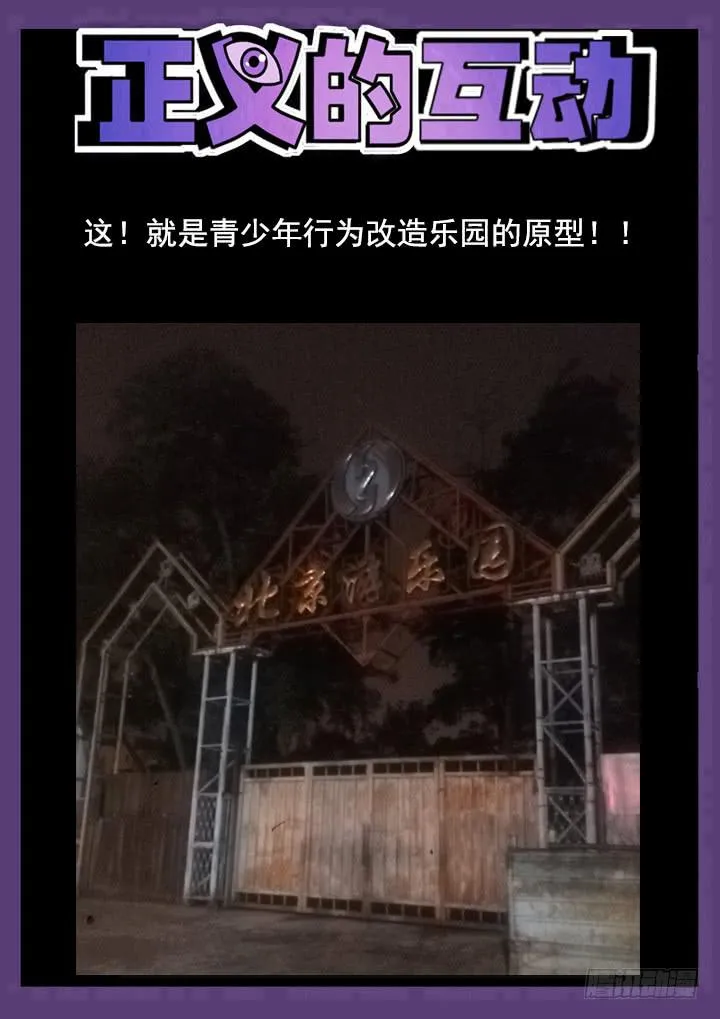 38眼 一眼破功 第10页