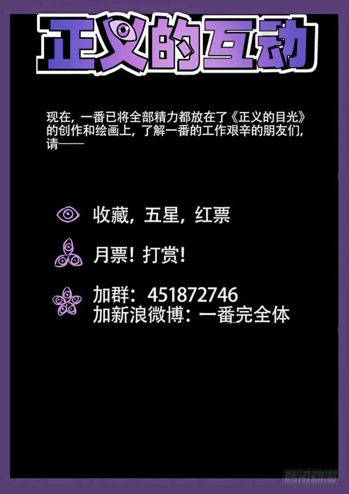 38眼 一眼破功 第12页