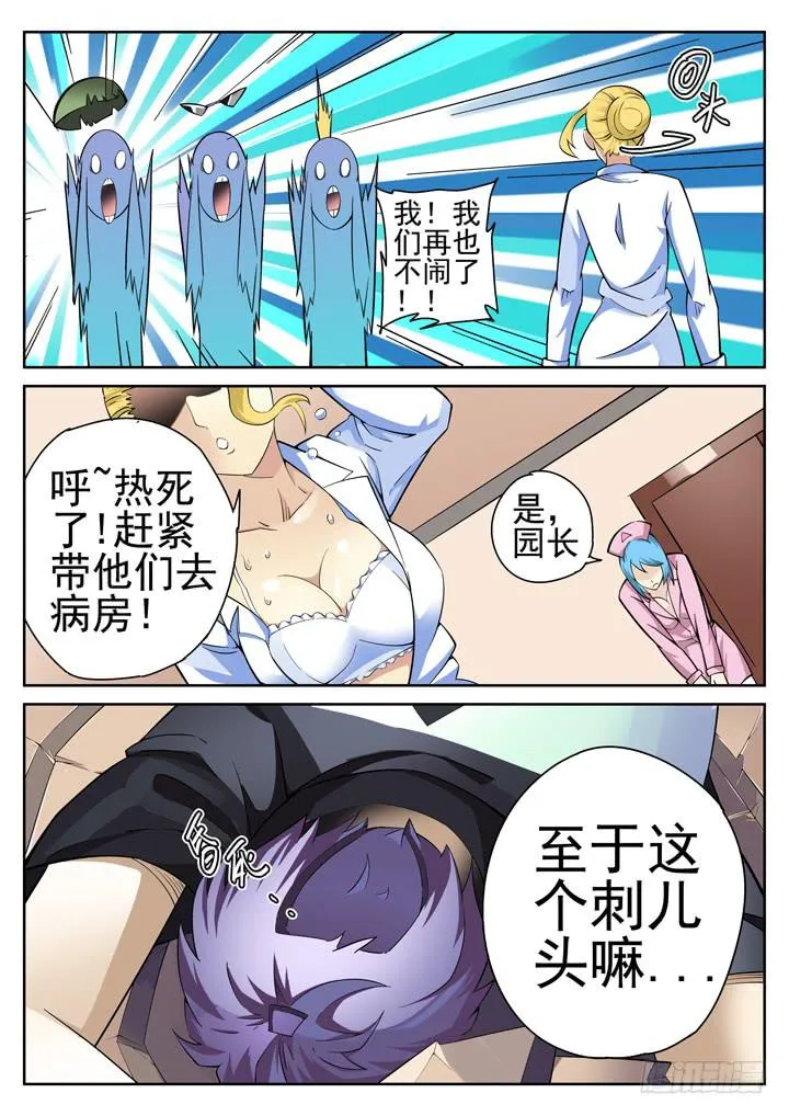 39眼 入住之前 第4页