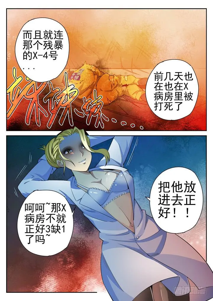 39眼 入住之前 第6页