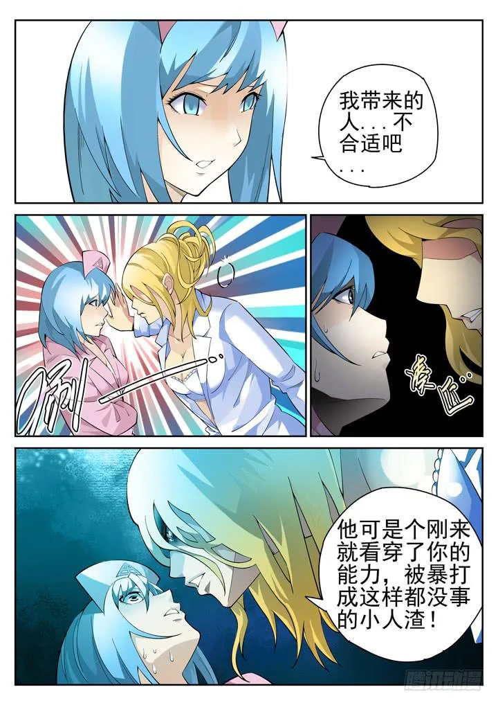 39眼 入住之前 第7页
