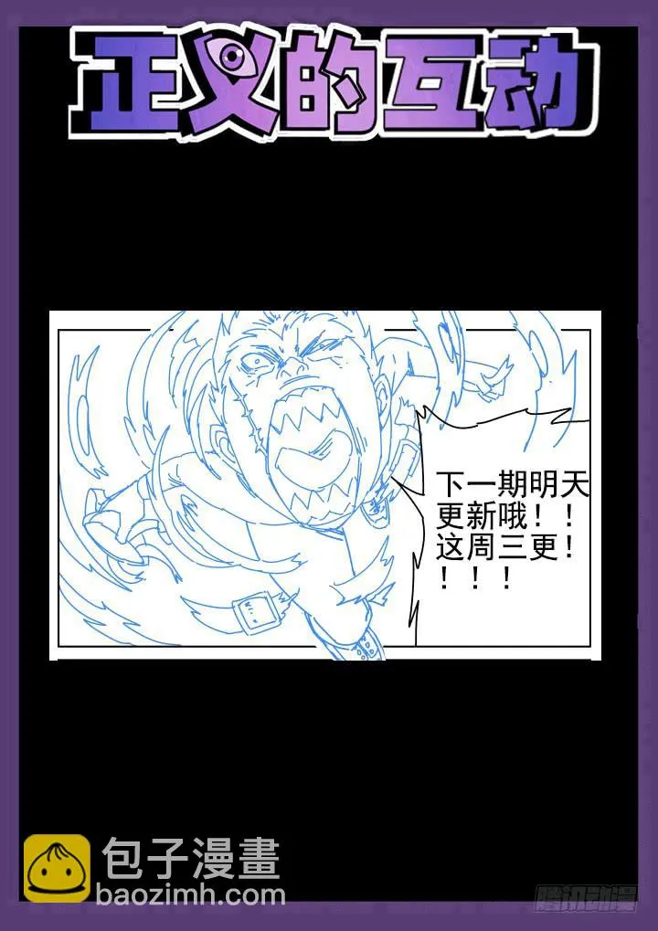 40眼 暴躁的下场 第13页