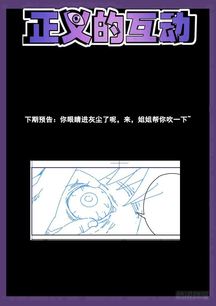 41眼 内有恶犬 第10页