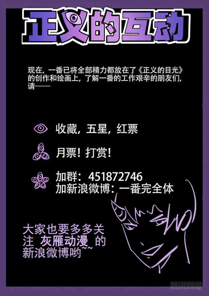 41眼 内有恶犬 第11页