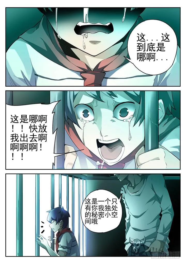 42眼 噩梦与病友 第1页