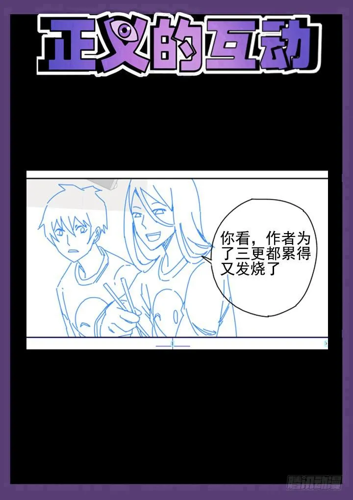 42眼 噩梦与病友 第10页