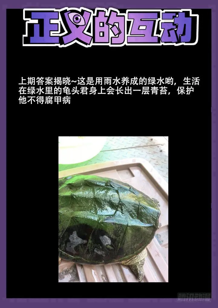 43眼 牢饭 第9页