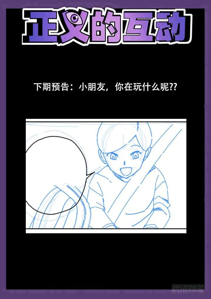 43眼 牢饭 第10页