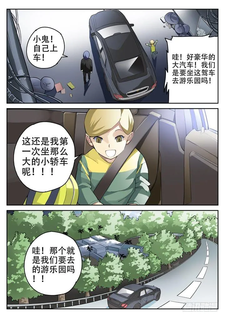 44眼 苟命的惨痛过去 第8页