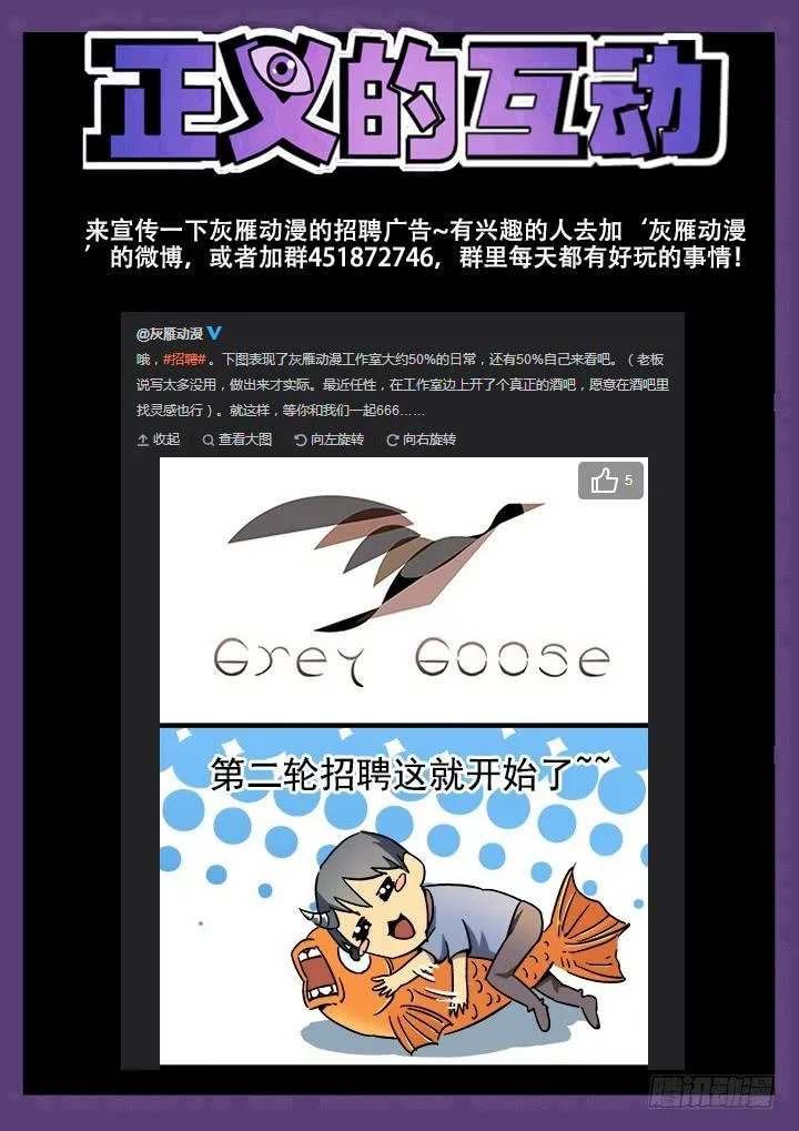 44眼 苟命的惨痛过去 第10页