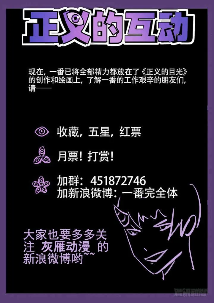 45眼 不要跟陌生人回家！ 第11页