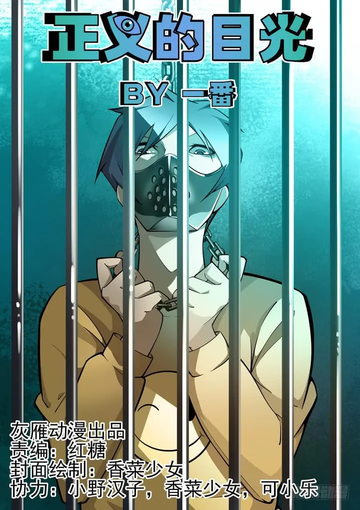 46眼 兽化 第1页