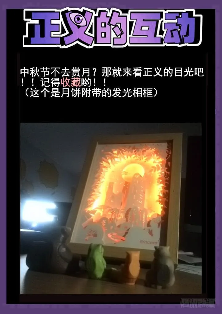 46眼 兽化 第11页