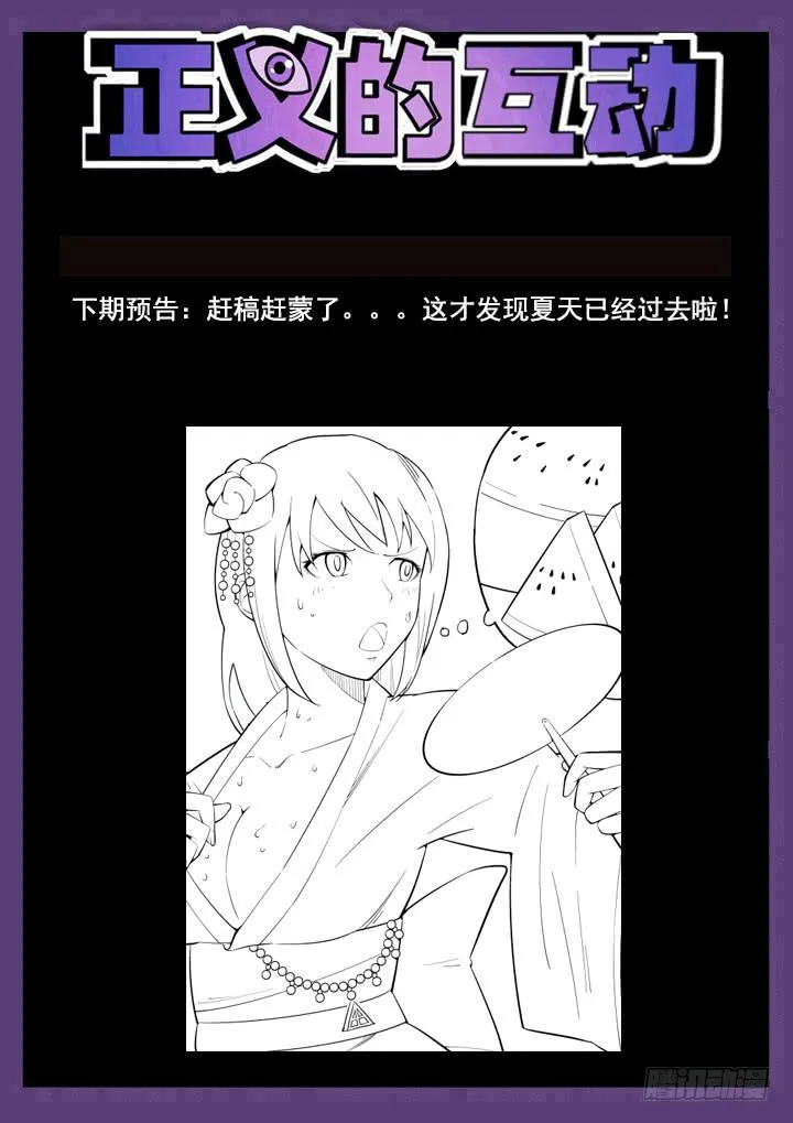 46眼 兽化 第12页