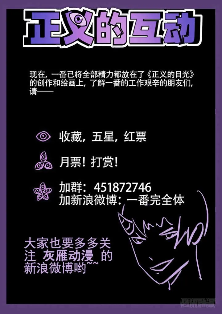 46眼 兽化 第13页