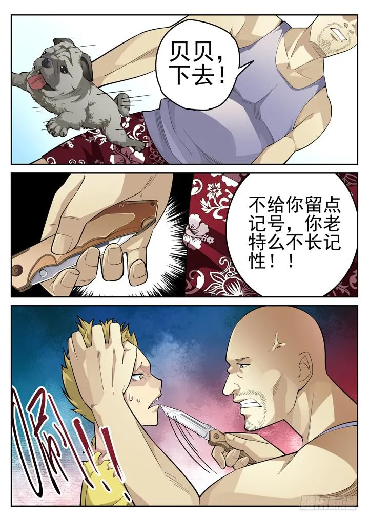 48眼 救星 第2页