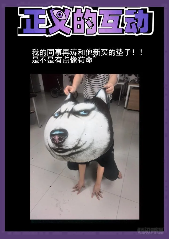 49眼 你丫敢惹我？！ 第13页